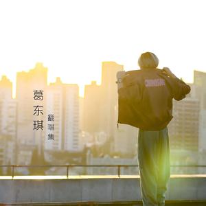 德国又粗又大GAy
