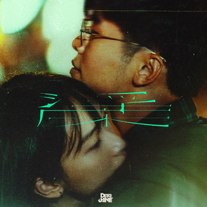 德国又粗又大GAy
